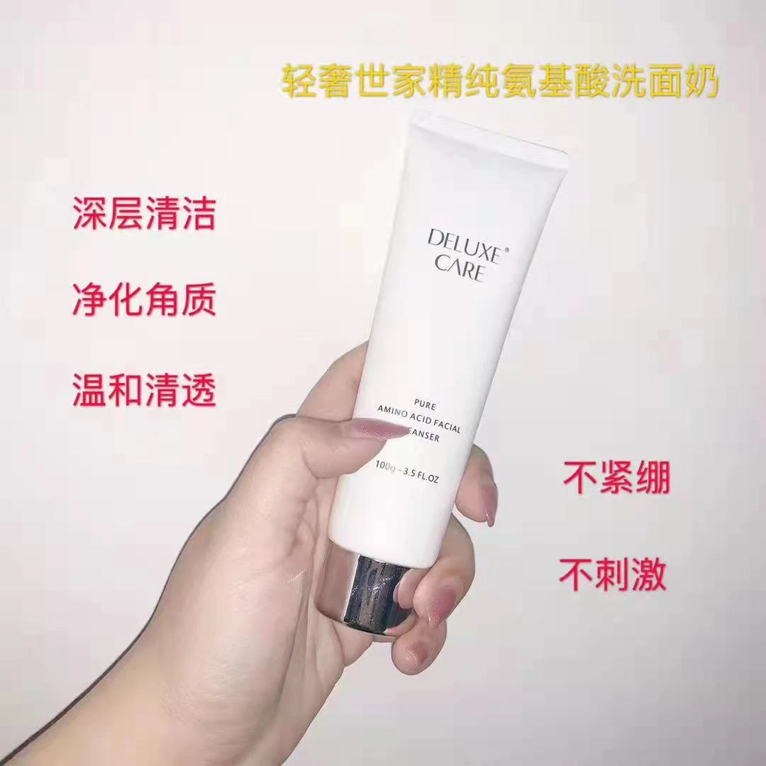 氨基酸洗面奶(洗完干净不紧绷，成分温和)