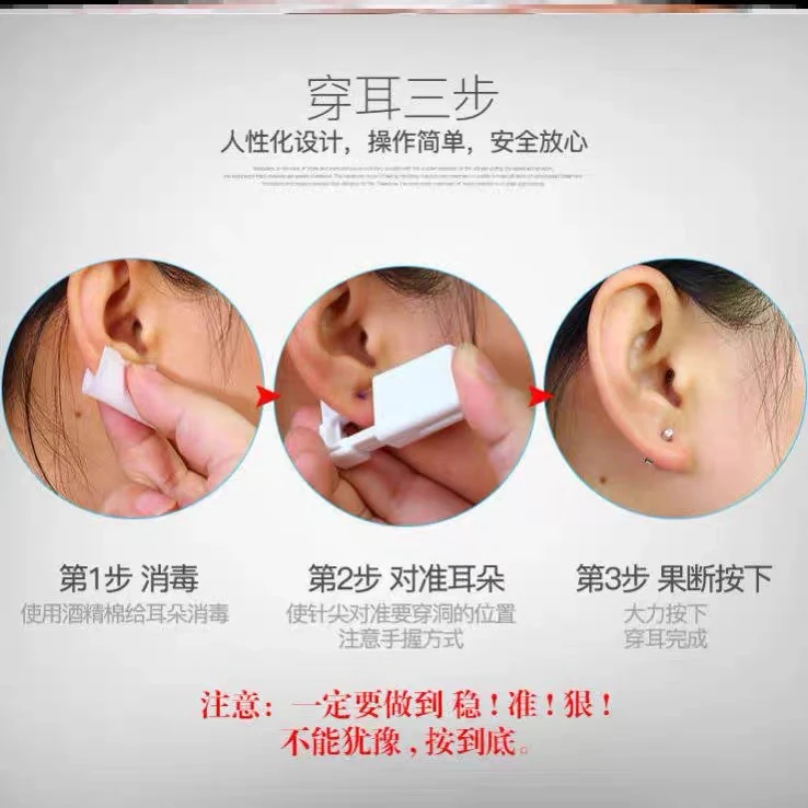 打耳洞神器一次性无痛专业穿耳洞打孔器耳枪无菌自动扎耳钉枪