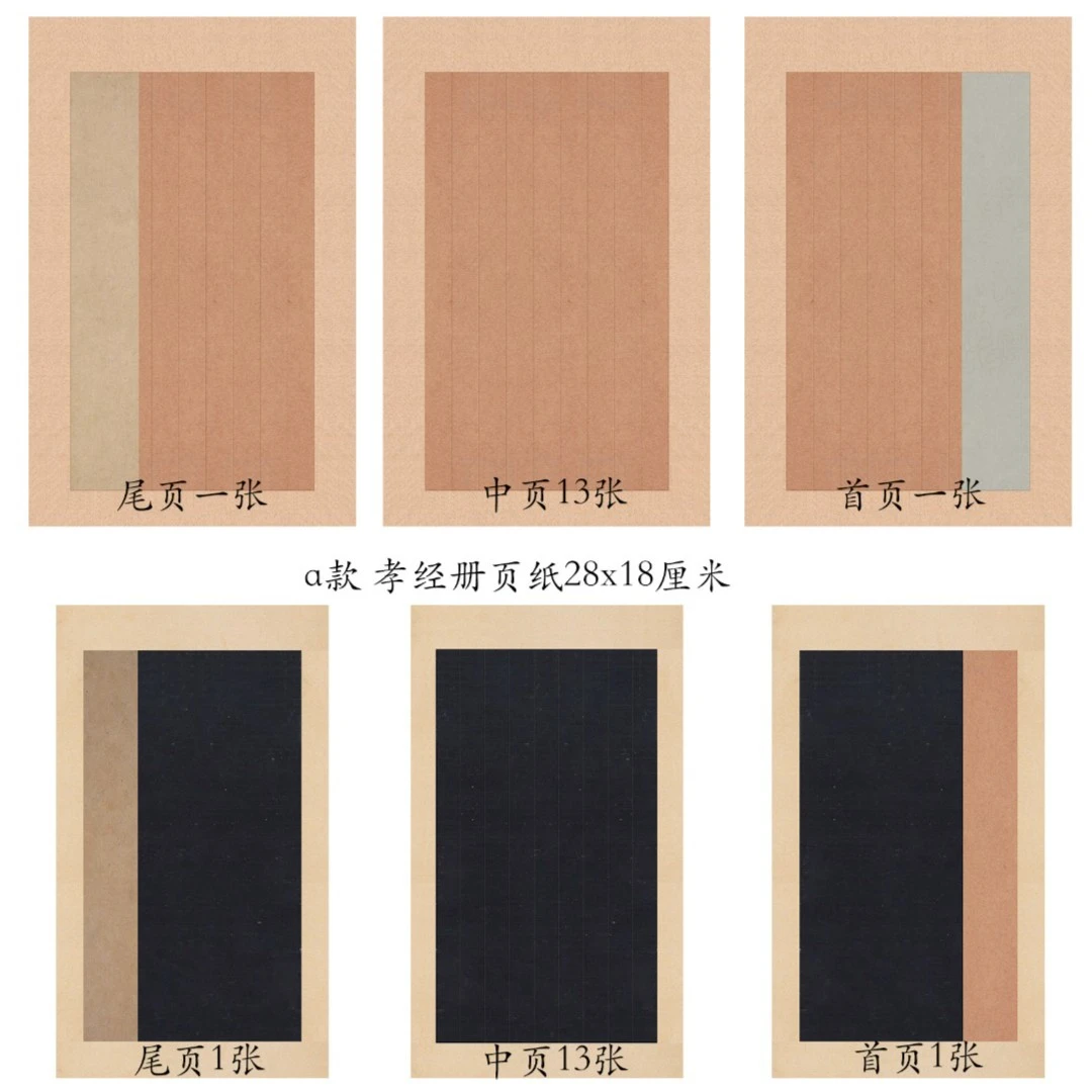新款册页纸空白纸张合集,多尺寸,多规格支持定制