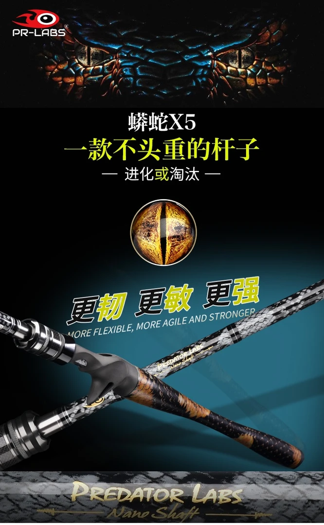 拓钓蟒蛇X5雷强竿碳纤维远投巨物钓鱼鱼竿