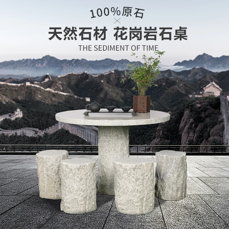 精选加厚圆形石桌石凳原石天然石材桌椅户外庭院定制雕刻打磨工厂