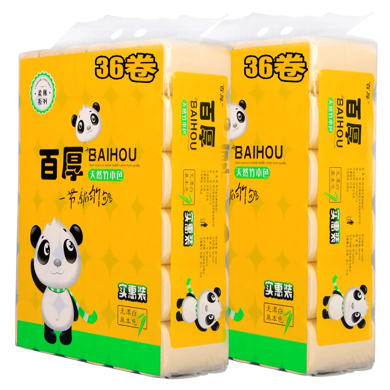 百厚本色卫生纸卷纸家用大卷原生竹浆手纸4层加厚家庭装厕纸巾