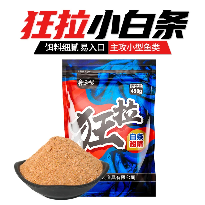 舟三公翘嘴饵料浓腥鱼饵水库湖泊马口小白条腥香拉饵野钓台钓小鱼