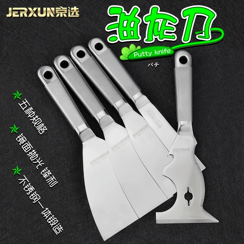 京选油灰刀不锈钢通体清洁腻子小铲刀装修加厚多功能填缝抹泥刮刀
