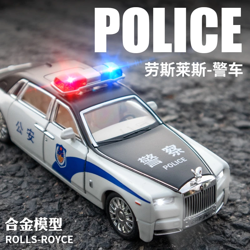 劳斯莱斯幻影警车玩具仿真合金汽车模型男孩儿童玩具车