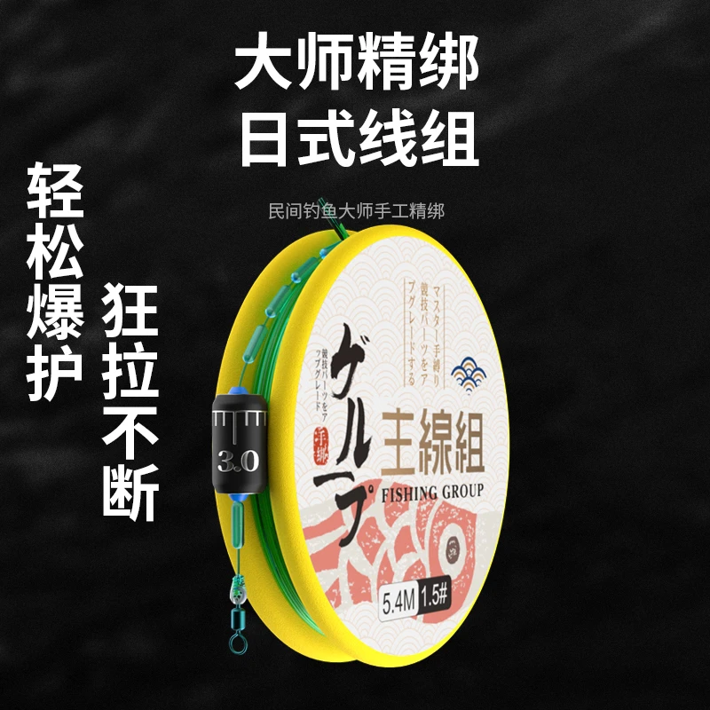（李哥）锋影钓鱼线组套装全套绑好台钓主线组成品鱼线组日式精品