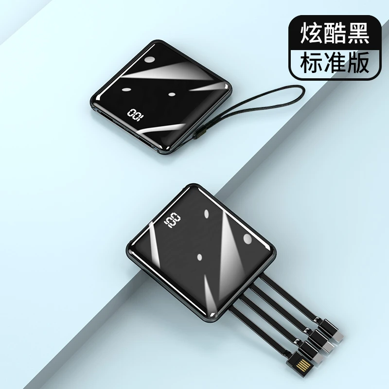 科立方迷你大容量超长续航自带线快充10000毫安移动电源