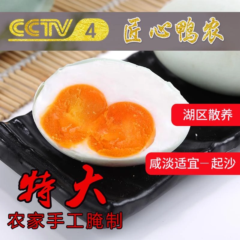 双黄咸鸭蛋生新鲜腌制不咸的红泥盐蛋湖北沙湖特产礼盒装20枚