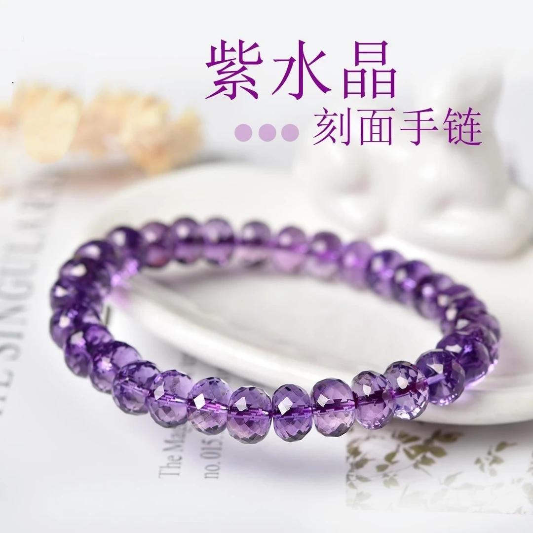 天然紫水晶刻面切面盘珠手链紫水晶手串女款生日礼物时尚素圈百搭