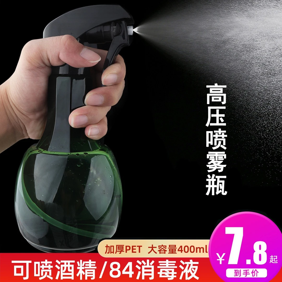 小型按压式乳液旅行分装瓶酒精喷壶消毒专用化妆水脸部真空喷雾瓶