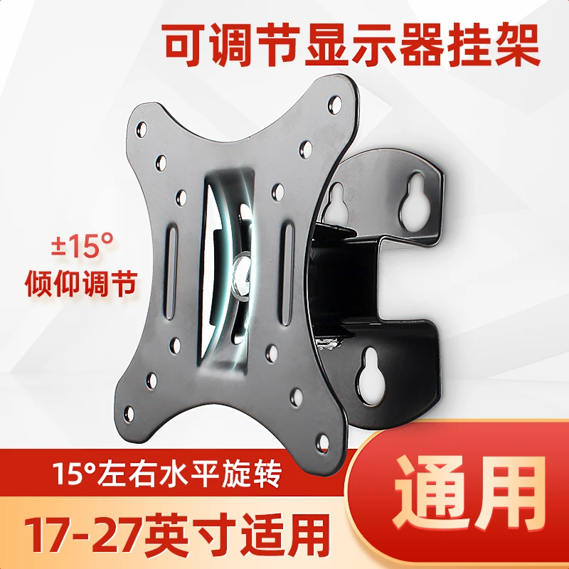电视挂架支架显示器壁挂架电脑一体机显示屏架12-32英寸电视架子