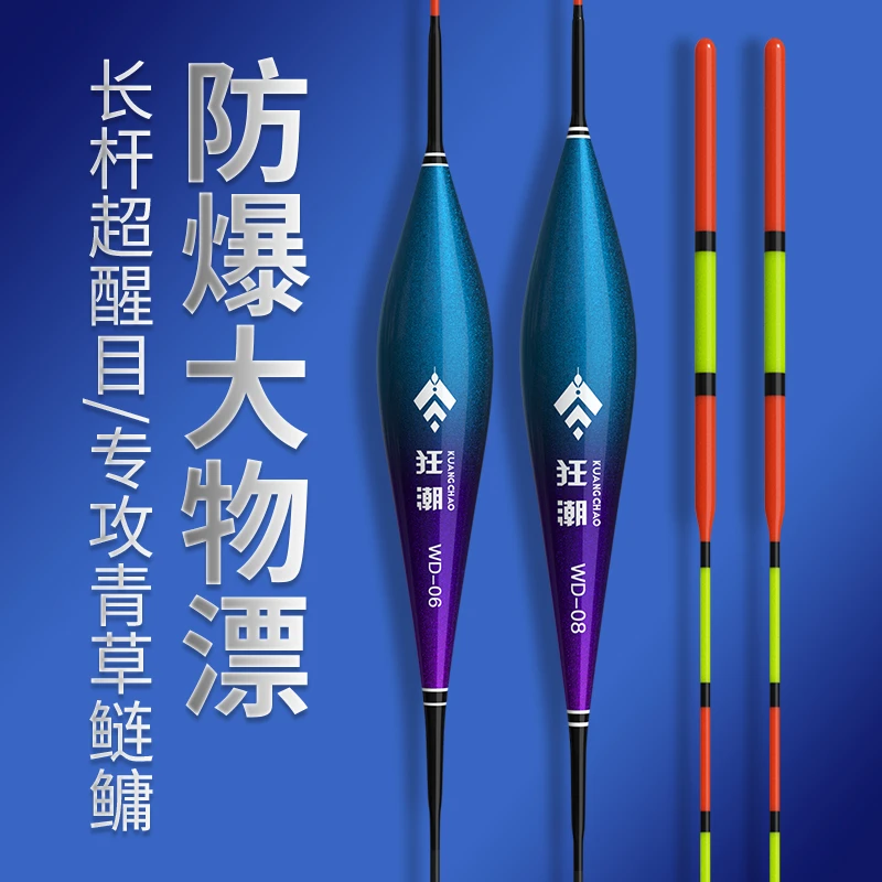 狂潮WD系列大物漂 超醒目 加粗加固远投 深水巨物漂大吃铅大浮力