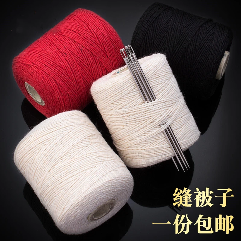 缝被子针线包套装家用大号手工缝被针免穿钢针棉线大针粗针缝衣针
