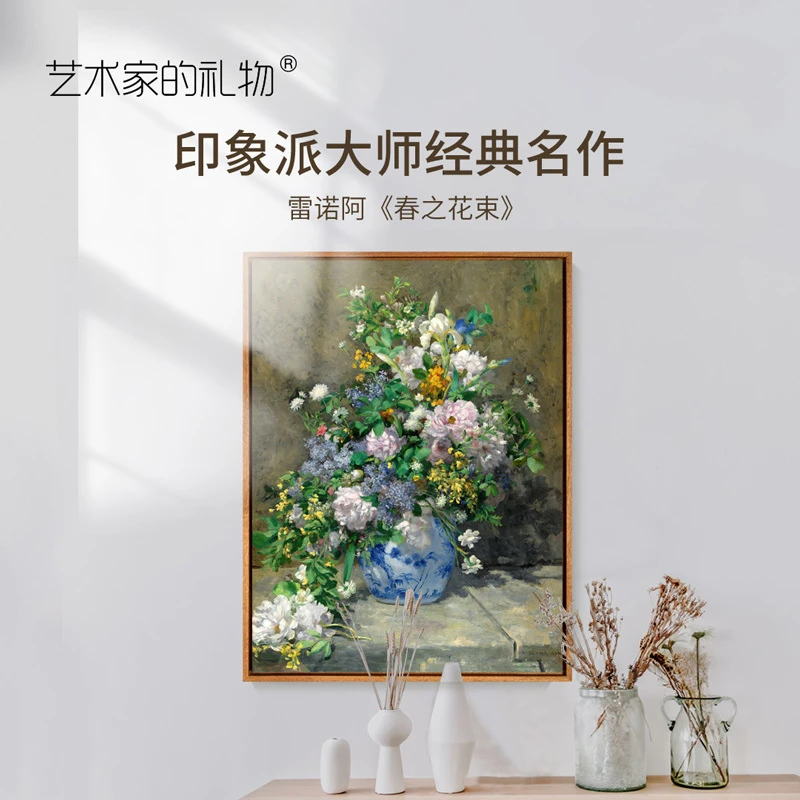 雷诺阿《春之花束》实木框画 现代客厅玄关餐厅装饰画挂画 手工肌理