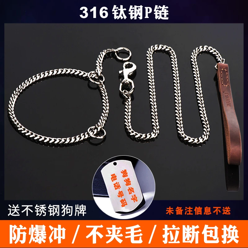 专业训狗随行蛇链防爆冲不锈钢P链牵引