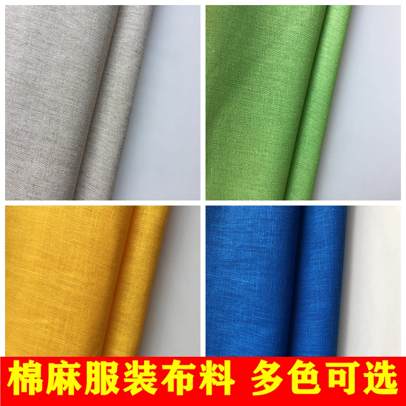 棉麻布料服装面料薄款亚麻苎麻高档布料汉服 古风布头清仓处理