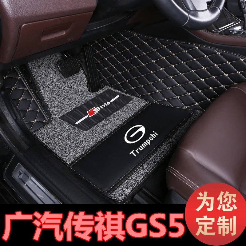 12/13/14/15/19年广汽传祺GS5专用双层汽车脚垫全包围2.0L1.8T235