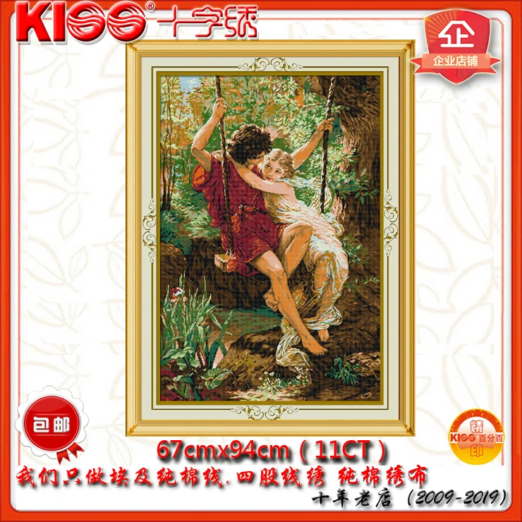 精准印花布K100十字绣18026春天时光 世界名画亚当与夏娃-荡秋千