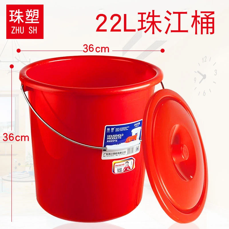 珠江塑胶水桶大桶塑料桶胶桶加厚红色洗车带盖手提洗澡储水桶大号