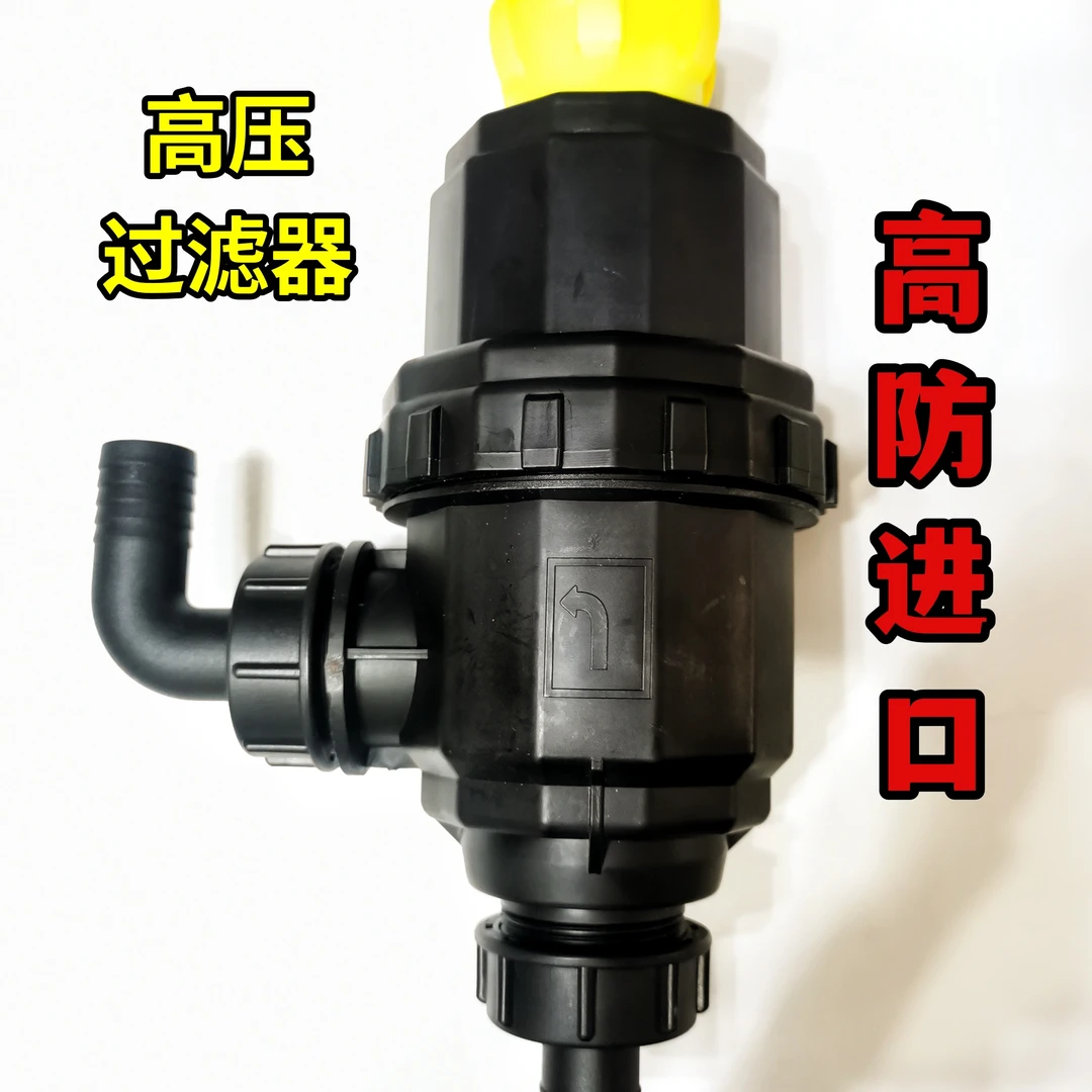 农业喷药高防进口大流量过滤器