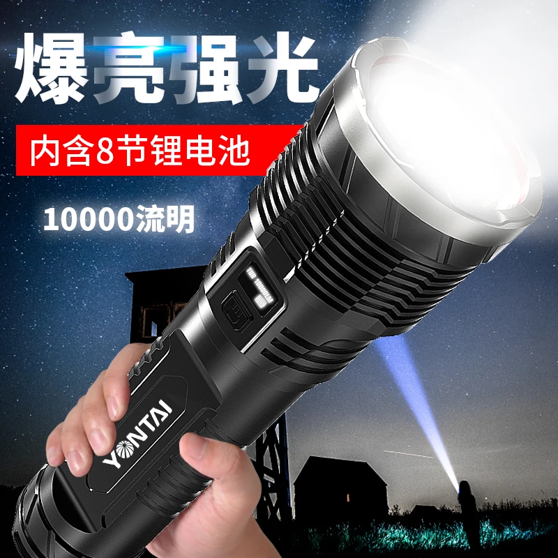 YONTAI10000流明强光手电筒可充电超亮远射户外聚光大功率氙气灯