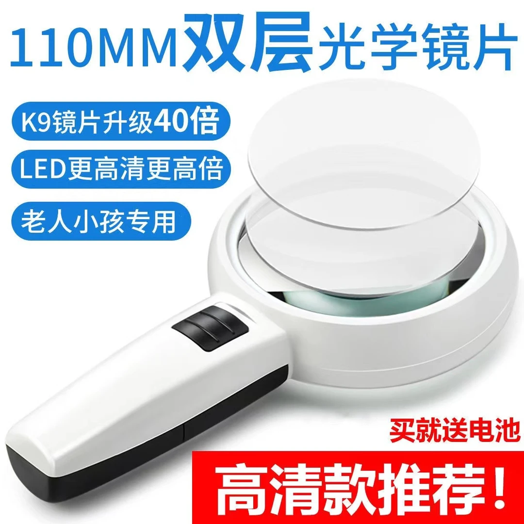手持式带LED灯放大镜  多功能阅读扩大镜双层