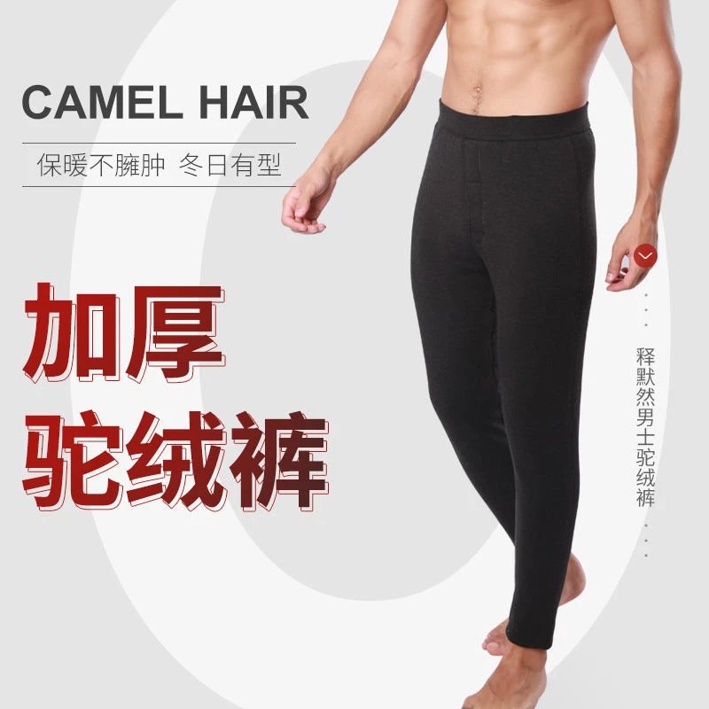 男士厚款大码驼绒棉裤