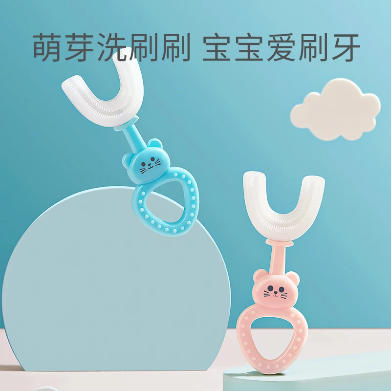 儿童牙刷u型婴幼儿1-2-3-6-12岁以上宝宝软毛手动U型刷牙清洁神器