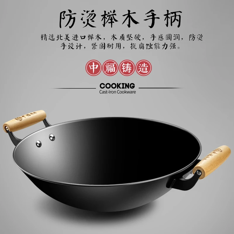 中福陆川铁锅双耳大锅无涂层升级生铁锅精铸铁锅大铁锅开锅发货