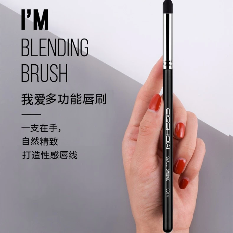 EIGSHOW圆头唇刷E814专业迷你口红笔刷唇部晕染便携化妆刷精致