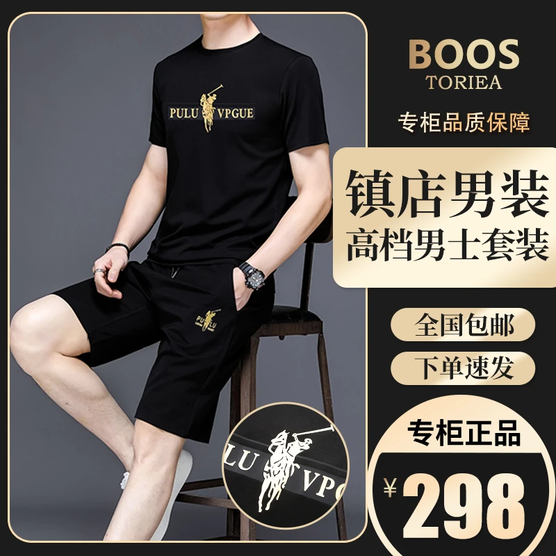 【高端定制】高档男士时尚短袖短裤休闲套装 帅气减龄
