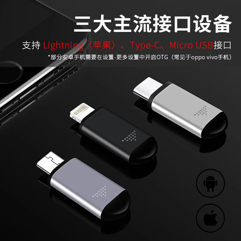 手机红外线发射器苹果X安卓万能遥控器type-c空调电视接收遥控头