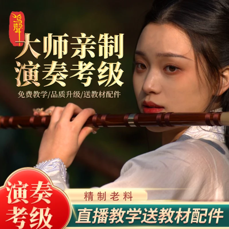 鸣声丁小明笛子正品官方专卖精制儿童成人专业演奏笛子竹笛乐器