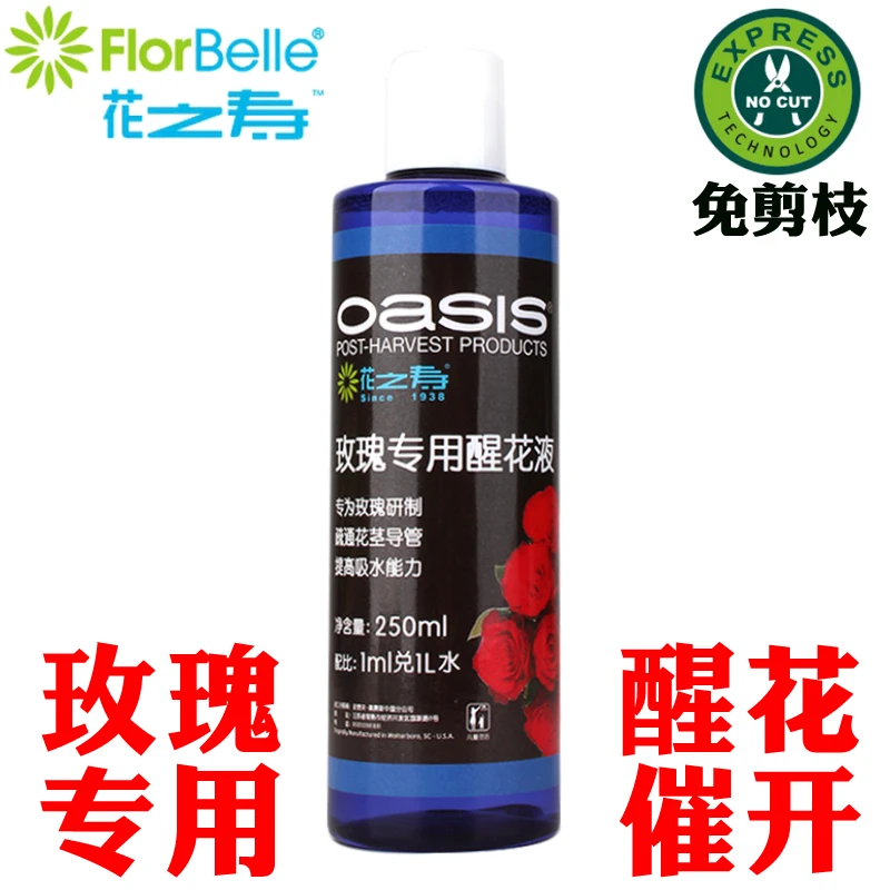 美国花之寿玫瑰专用300保鲜剂催开醒花液鲜切花鲜花保鲜剂营养