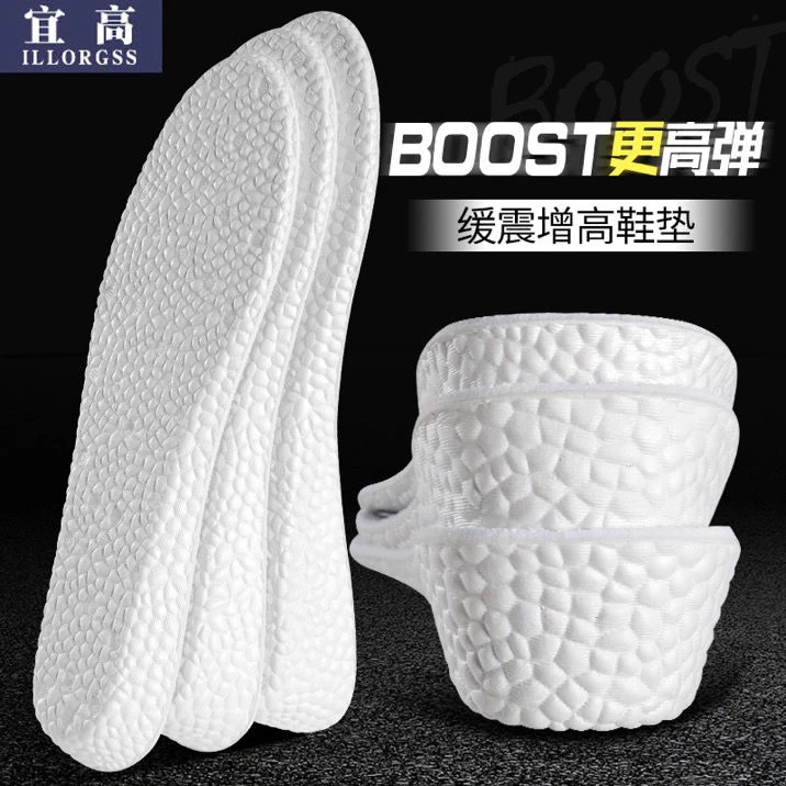 boost内增高鞋垫全垫运动减震 吸汗鞋垫增高神器爆米花踩屎感