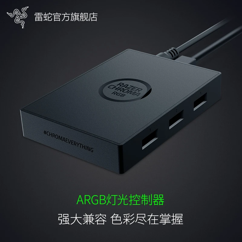 Razer雷蛇CHROMA幻彩ARGB灯光控制器自定义机箱风扇LED灯带控制器