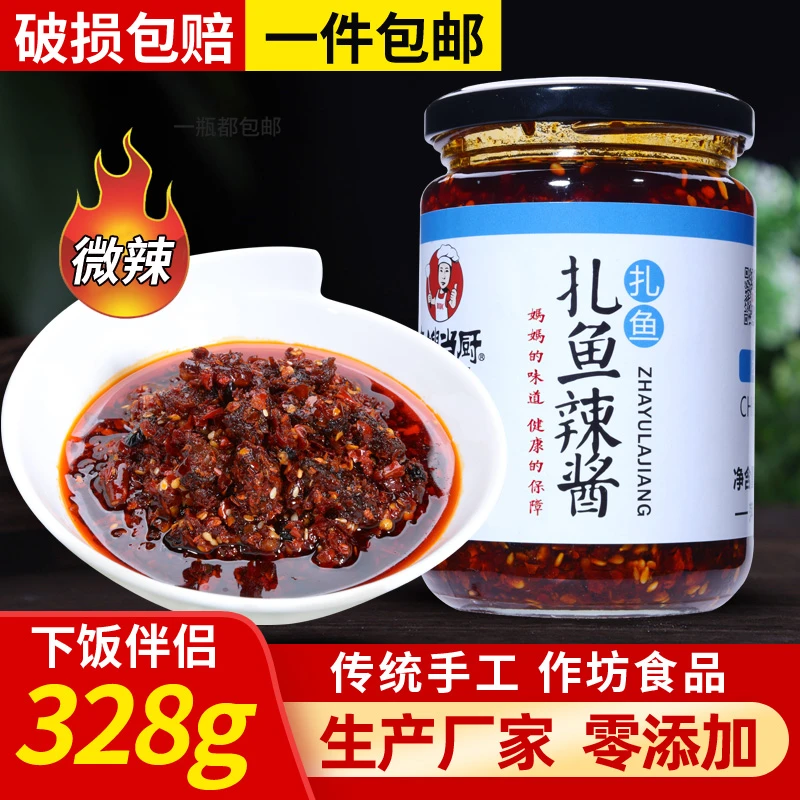 江西特产农家自制鲜香扎鱼豆瓣酱辣椒辣酱即食328g/瓶微辣