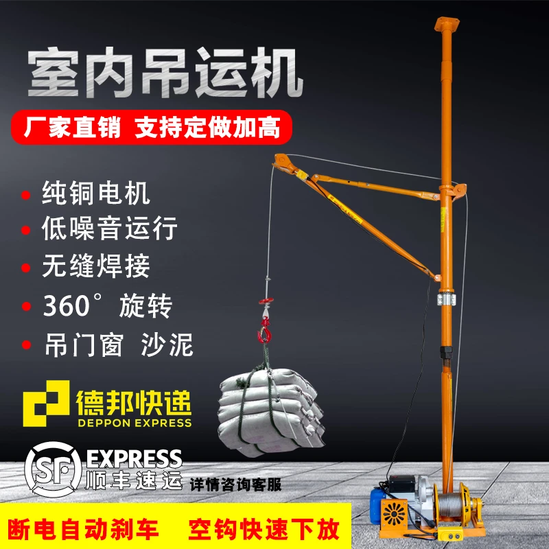 室内吊运机220V家用建筑装修吊沙料门窗小型上料升降提升吊机1吨