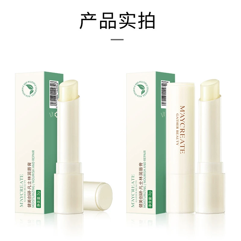 [拍一发三]凡士林润唇膏保湿滋润补水男女唇部护理唇膜