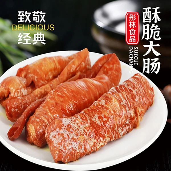 【格格专属】酥脆大肠头两包每包200克 118元冷冻保存顺丰包邮