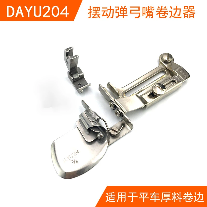 可过骨位卷拉筒 摆动式弹弓咀卷边器 平车厚料可过骨位折边拉筒