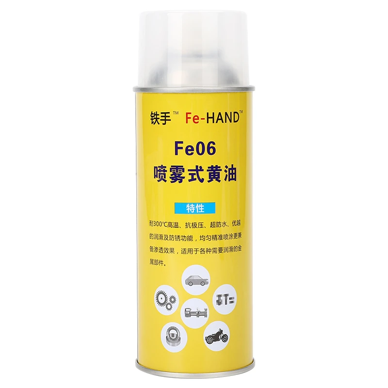 Fe06喷雾式黄油链条齿轮导轨卷闸门润滑消除异响耐高防锈防腐