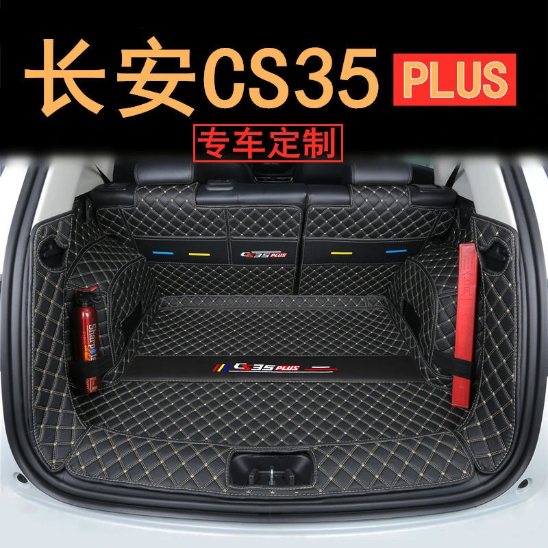 长安CS35PIUS专用后备箱垫全包围长安CS35后备箱垫全包围后备箱垫