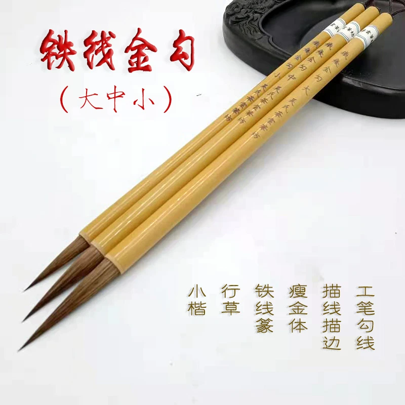 国画工笔画狼毫勾线笔专业级水彩白描笔小楷铁线篆瘦金体专用毛笔