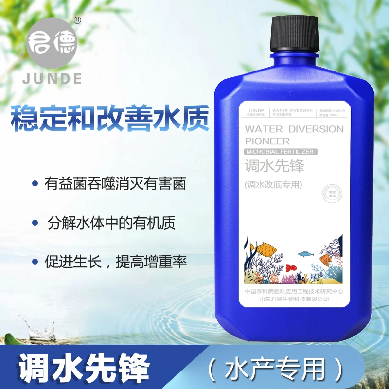 君德水产养殖降亚硝酸盐除蓝藻PH值调水质除氨氮改底肥水鱼虾蟹