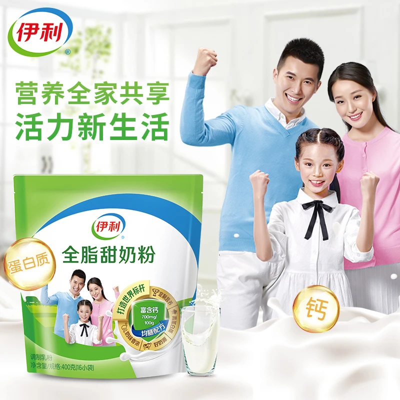 伊利全脂甜牛奶粉400g独立包装烘焙全家高蛋白质高钙奶粉成人款