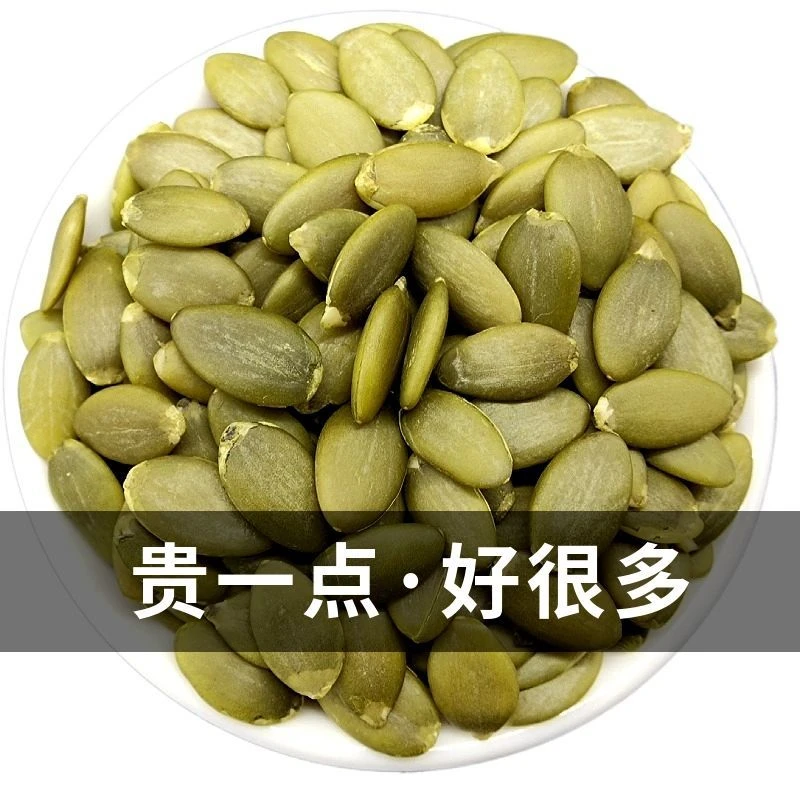 无壳南瓜子仁去壳生熟烘焙蛋糕炒货熟原味椒盐味500g1斤2斤袋装罐