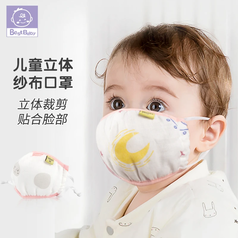 美好宝贝儿童口罩卡通可爱多色纯棉透气防尘防雾霾男女口罩