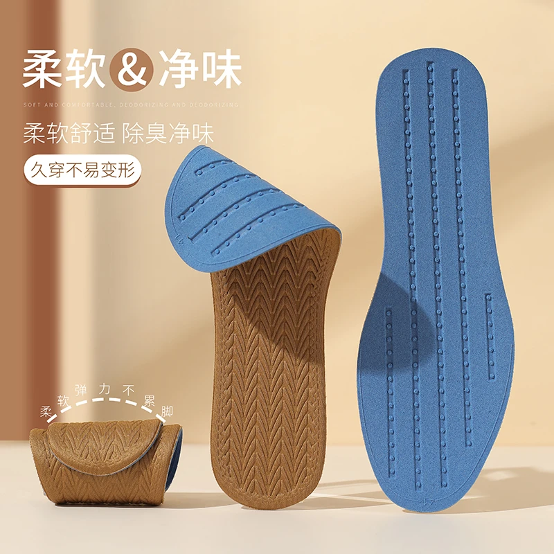 鞋垫夏季吸汗防臭薄款透气除臭留香春秋薄款男女夏天柔软垫子薄软