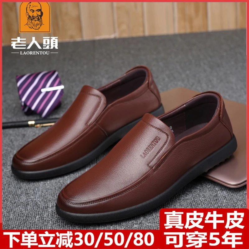老人头男鞋真皮男士商务休闲皮鞋男春秋韩版透气一脚蹬软底驾车鞋